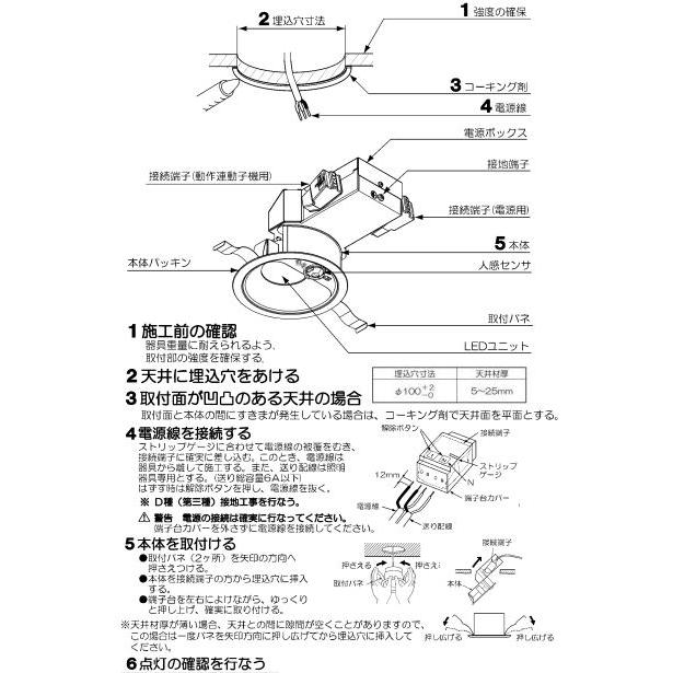 KOIZUMI（コイズミ） コイズミ照明f 人感センサ付ダウンライト