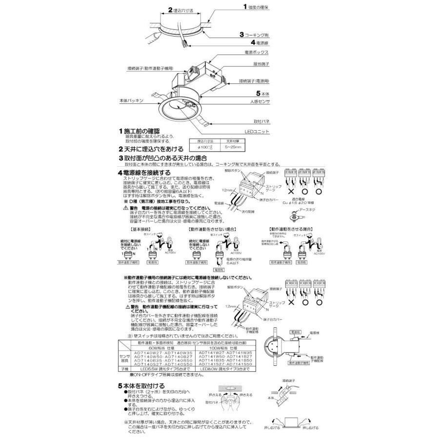 KOIZUMI コイズミ照明f 人感センサ付ダウンライト AD7140B27 防