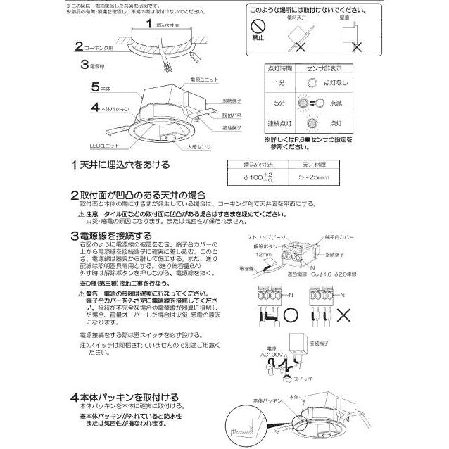 コイズミ照明 LED人感センサ付防雨型ダウンライト ON/OFFタイプ 電球色 工事必要 AD7142W27｜art-lighting｜04