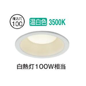 KOIZUMI（コイズミ） コイズミ照明f ダウンライト AD7251W35 : アート