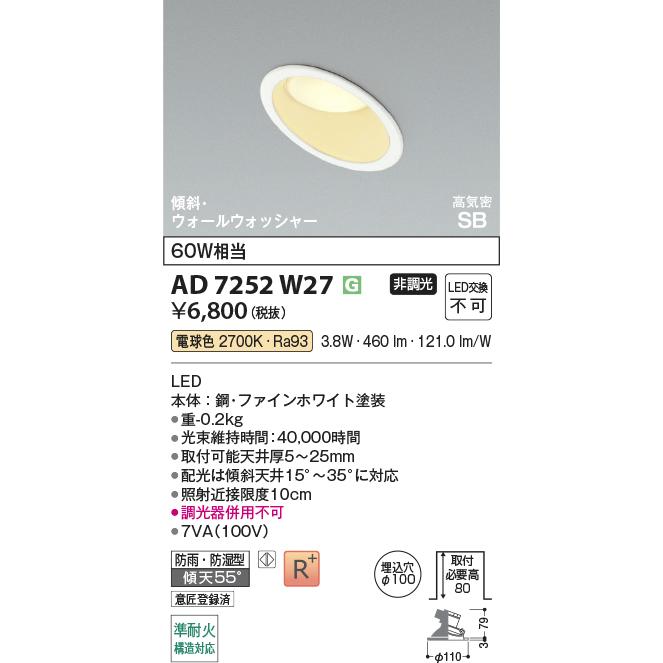 KOIZUMI（コイズミ） ※メーカー欠品中※コイズミ照明 ダウンライト