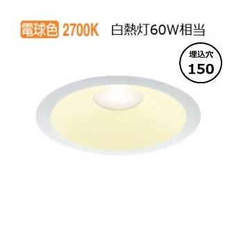 KOIZUMI（コイズミ） コイズミ照明c ダウンライト AD7308W27 工事必要