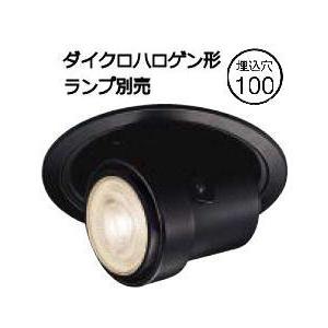 コイズミ照明 LEDダウンライト ADE951028 ランプ別売 工事必要｜art-lighting