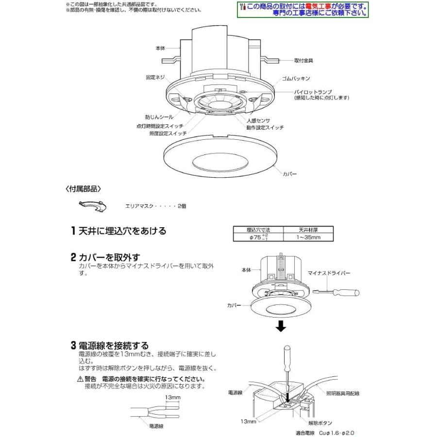 KOIZUMI コイズミ照明 センサースイッチ AE38650E 防雨型 マルチ