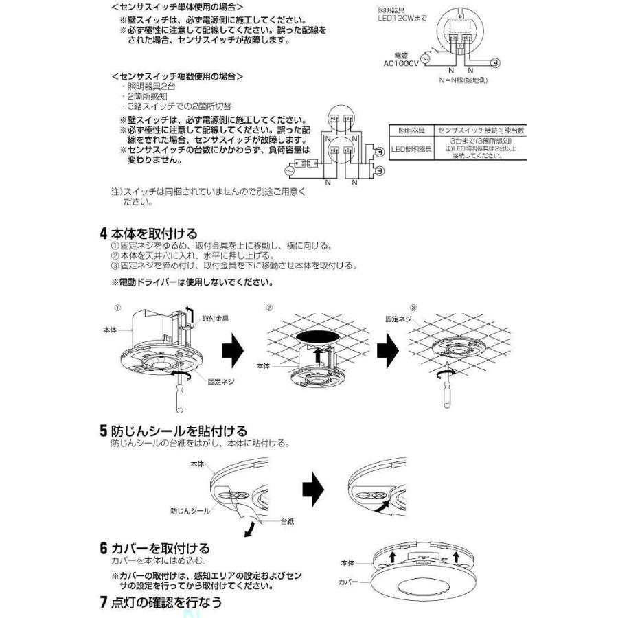 KOIZUMI（コイズミ） コイズミ照明 自動照明センサスイッチ AE41757E