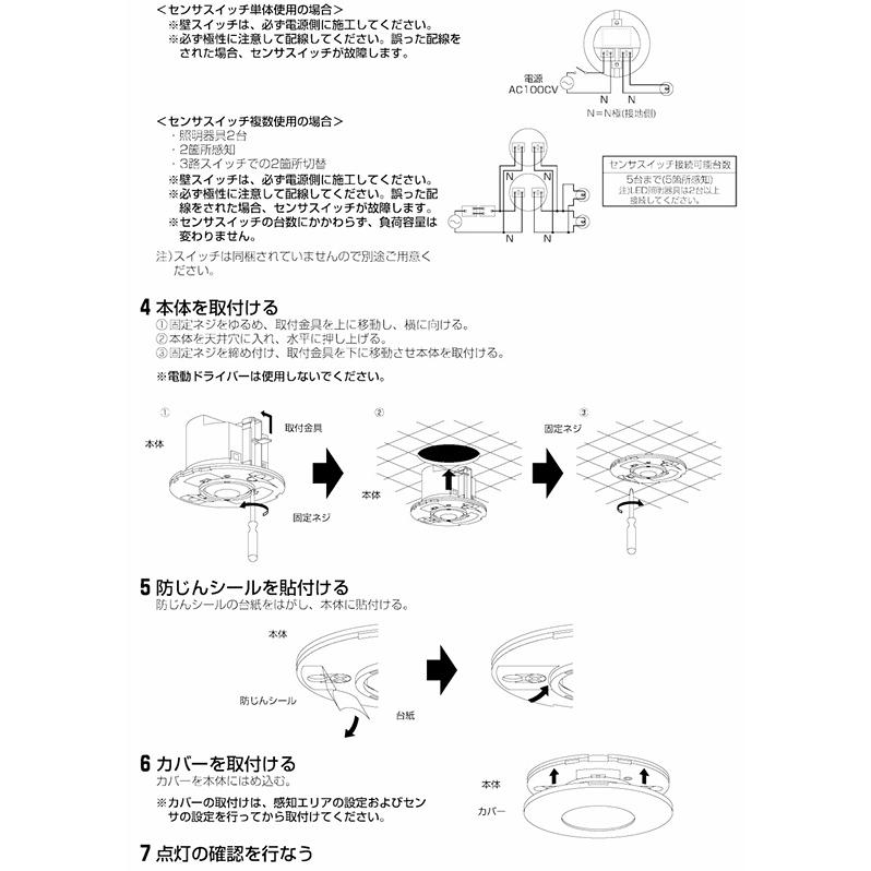 KOIZUMI（コイズミ） コイズミ照明 自動照明センサスイッチ AE41757E