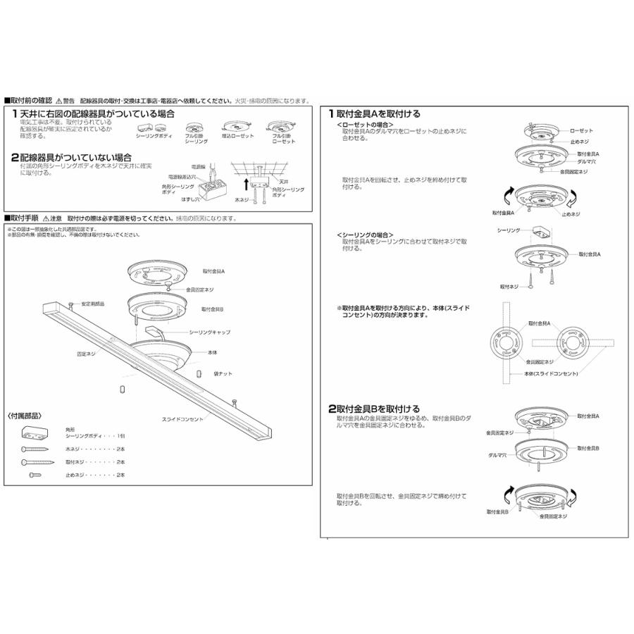 KOIZUMI（コイズミ） コイズミ照明 取付簡易型ライティングダクト