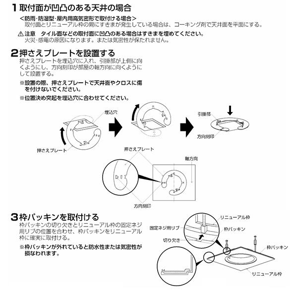 KOIZUMI（コイズミ） コイズミ照明 リニューアルプレート(軒下使用可 