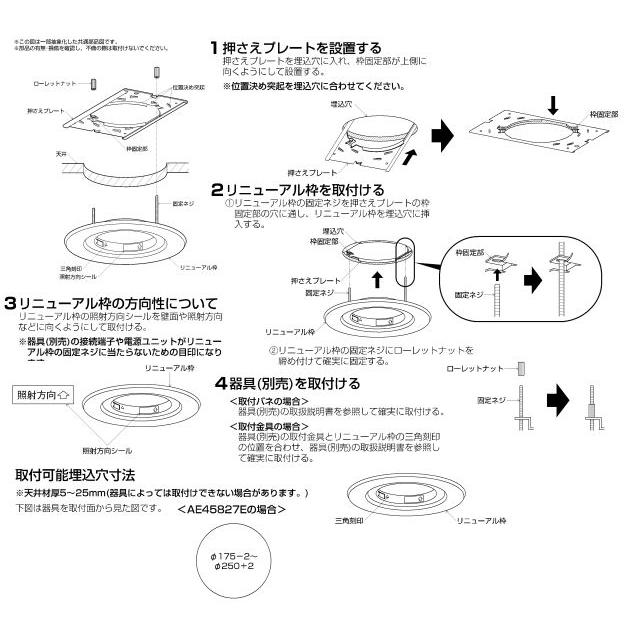 KOIZUMI（コイズミ） コイズミ照明c リニューアルプレート AE45827E 