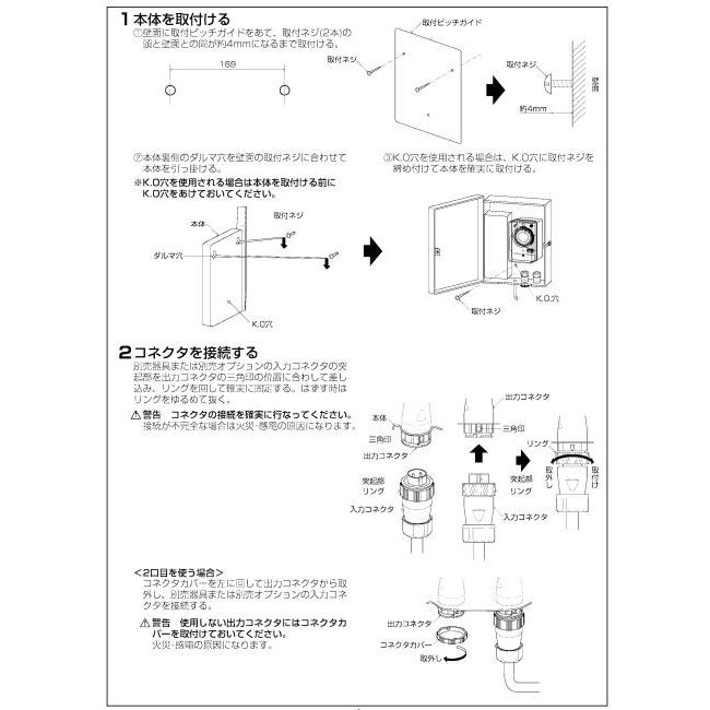 KOIZUMI（コイズミ） コイズミ照明 トランス AE50715E タイマー付電源
