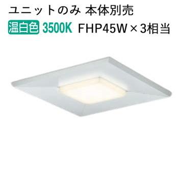 コイズミ照明 LEDベースライト用ユニット AE50801