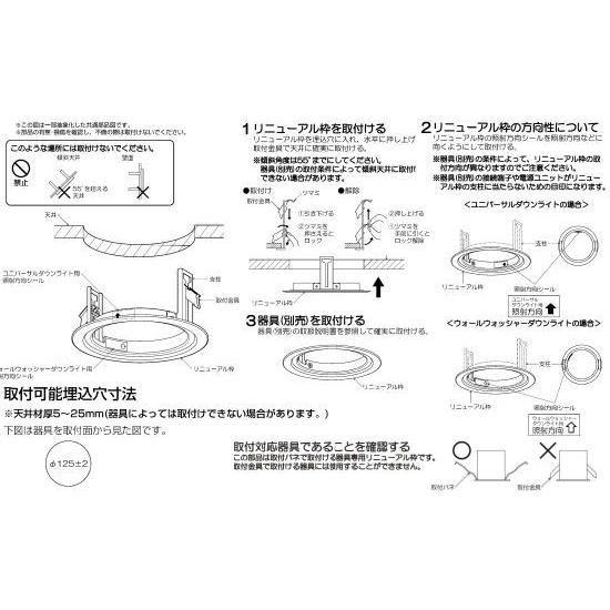 KOIZUMI（コイズミ） コイズミ照明 ダウンライト用リニューアル
