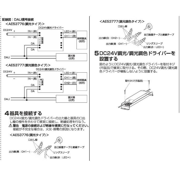KOIZUMI（コイズミ） コイズミ照明 DC24V調光ドライバー DALI AE53776