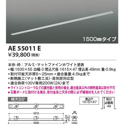 コイズミ照明 高気密埋込スライドコンセントフレーム AE55011E 工事必要_1