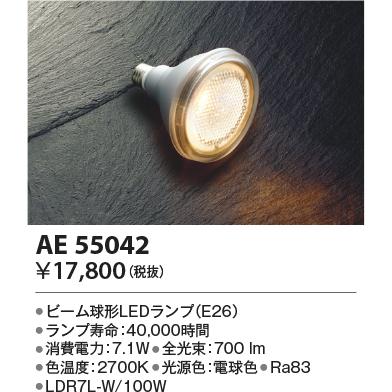 こ KOIZUMI（コイズミ） コイズミ照明 ビーム球形ランプ AE55042 : アート
