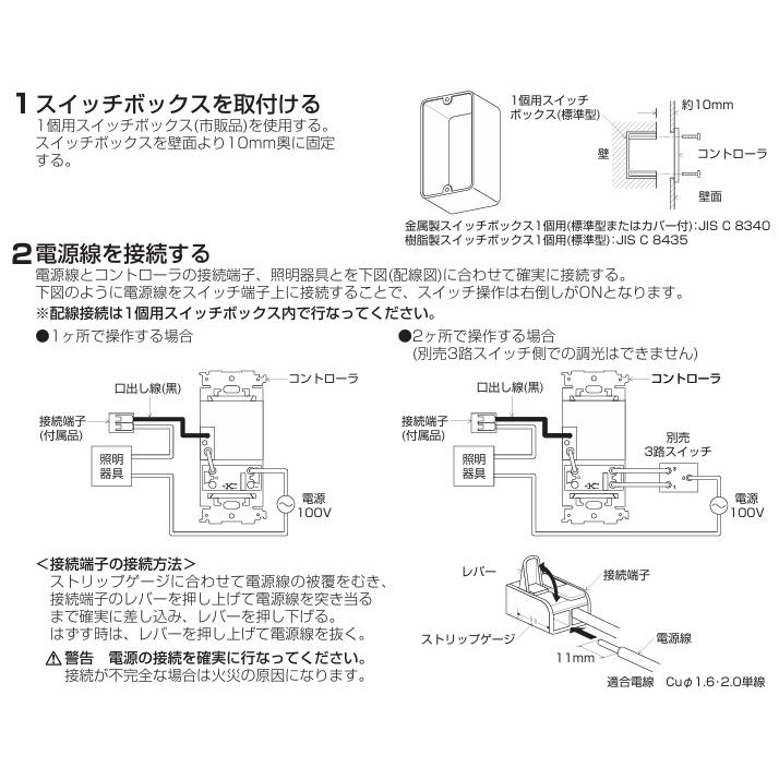 sijimi様確認用 KOIZUMI（コイズミ） コイズミ照明 ライトコントローラ AE57547E