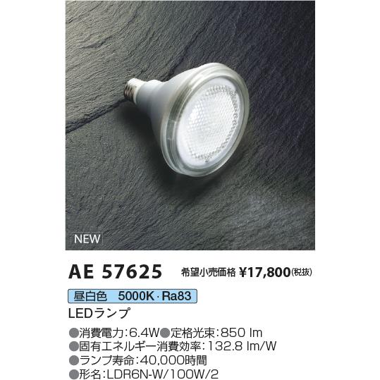 コイズミ照明 LEDランプ小型電球25形相当 KOIZUMI（コイズミ） コイズミ照明 ビーム球形ランプ AE57625ビーム球