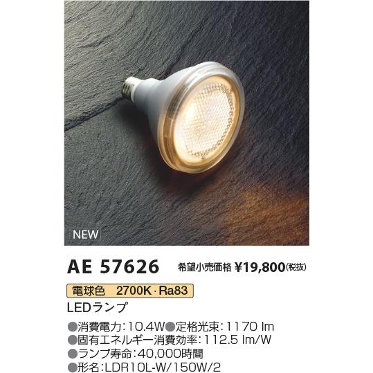 KOIZUMI（コイズミ） ※メーカー欠品中※コイズミ照明c ビーム球形ランプ