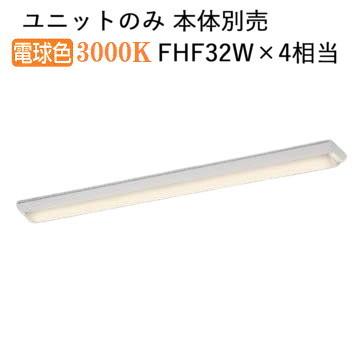 コイズミ照明 ベースライト 位相調光用ユニット PWM調光 AE92416
