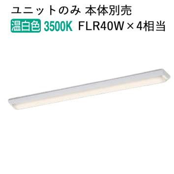 コイズミ照明 ベースライト 位相調光用ユニット PWM調光 AE92421