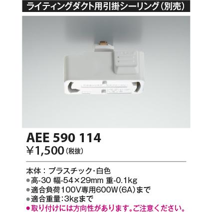 りんご 】コイズミ スポットライト3個セット スライド