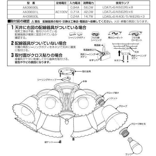 KOIZUMI（コイズミ） コイズミ照明 小型シャンデリア AH39693L 電球色
