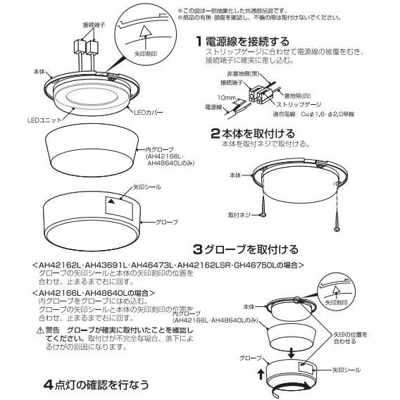 コイズミ照明 LED小型シーリング AH42166L 工事必要｜art-lighting｜04