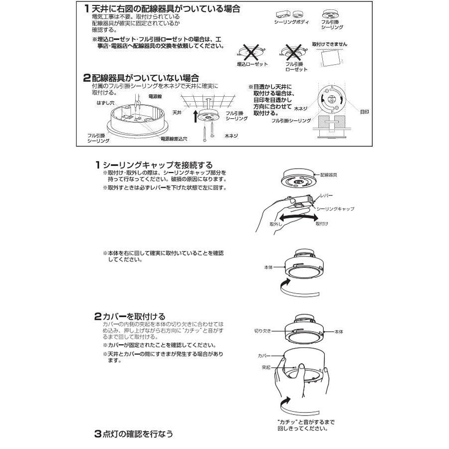 KOIZUMI（コイズミ） コイズミ照明 洋風小型シーリング AH45336L