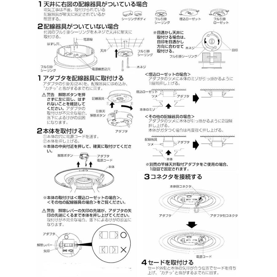 KOIZUMI（コイズミ） コイズミ照明c シーリング AH48924L 調光調色 〜8