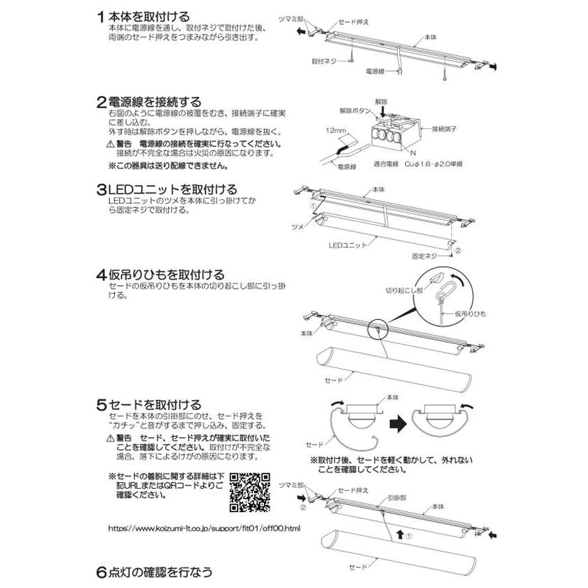 KOIZUMI（コイズミ） コイズミ照明 キッチンライト AH50457 工事必要