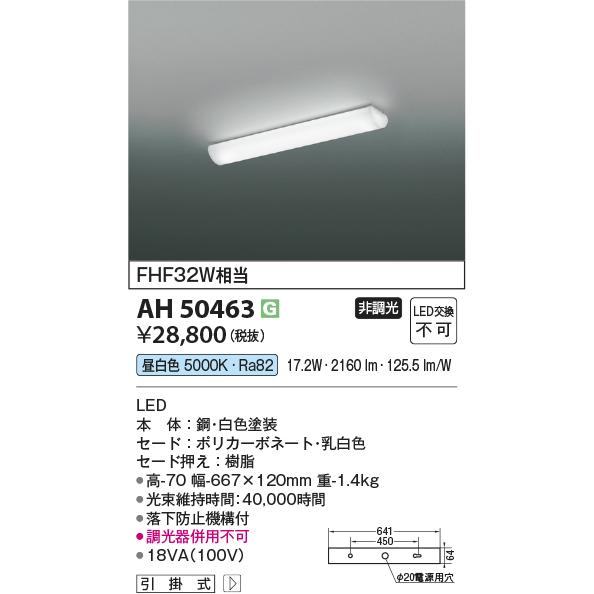 KOIZUMI（コイズミ） ※メーカー欠品中※コイズミ照明 キッチンライト