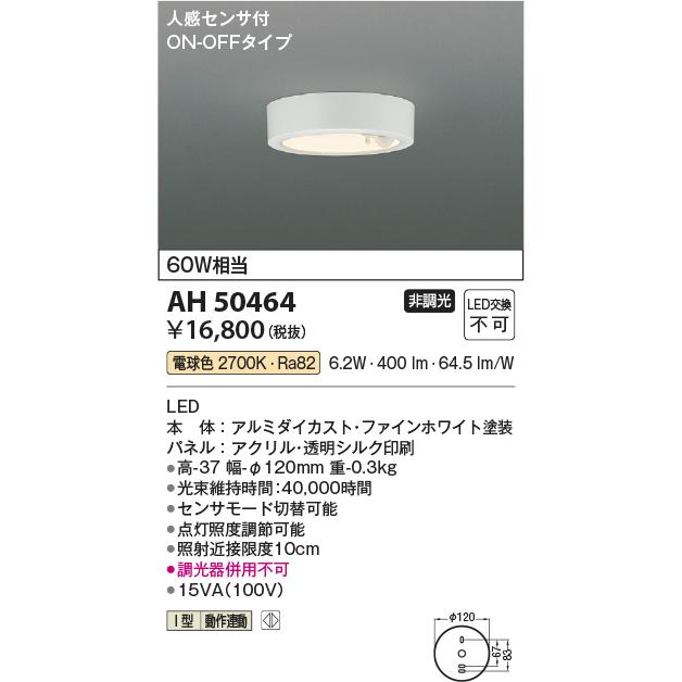 KOIZUMI シーリングライト4灯【美品】 KOIZUMI（コイズミ） ※メーカー欠品中※コイズミ照明c シーリング