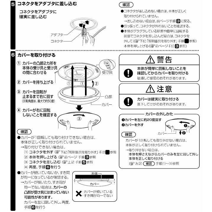 KOIZUMI（コイズミ） ※メーカー欠品中※コイズミ照明c シーリング 段調