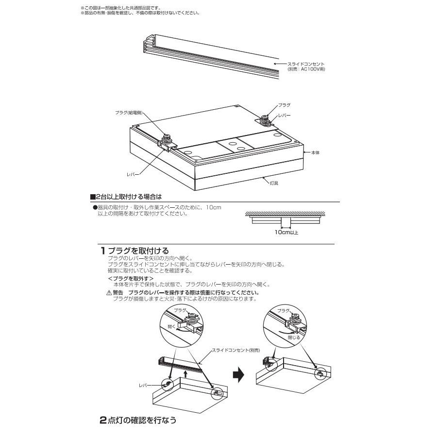 KOIZUMI（コイズミ） コイズミ照明 ダクトレール用ベースライト