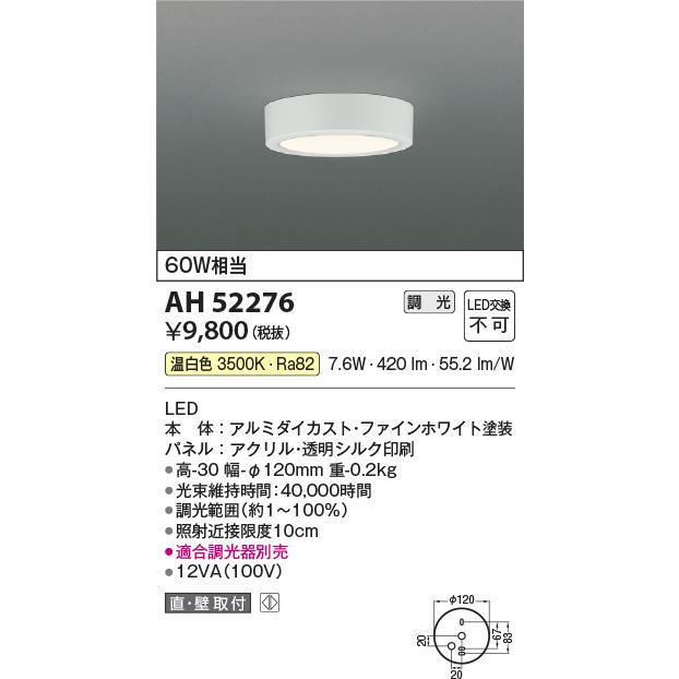 KOIZUMI（コイズミ） コイズミ照明 導光板薄型シーリングライト