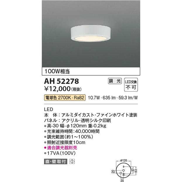 KOIZUMI（コイズミ） コイズミ照明 導光板薄型シーリングライト