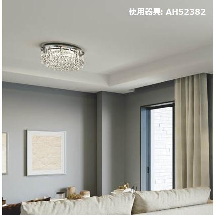 KOIZUMI（コイズミ） コイズミ照明 シーリング AH52382 Fit調色 工事