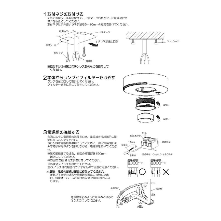 KOIZUMI（コイズミ） コイズミ照明 オゾン発生器付小型シーリング