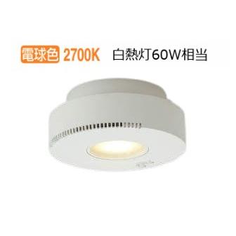 KOIZUMI（コイズミ） コイズミ照明 オゾン発生器付小型シーリング