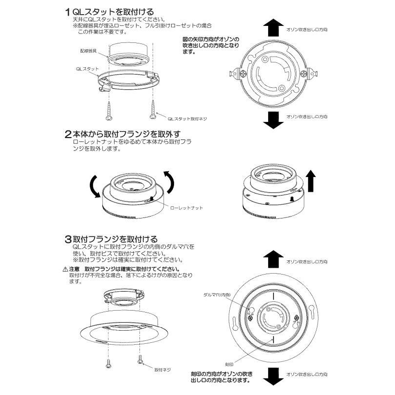 KOIZUMI（コイズミ） コイズミ照明 オゾン発生器付小型シーリング