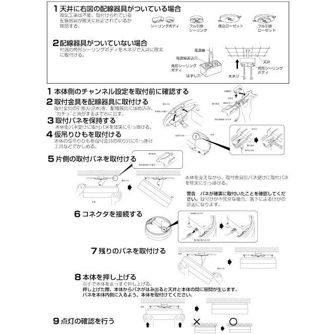 KOIZUMI LED照明AH 48925L2基AH 48924L1基リモコン付 KOIZUMI LED照明