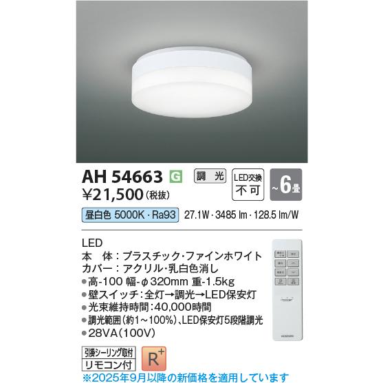 KOIZUMI（コイズミ） ※メーカー欠品中※コイズミ照明コンパクト
