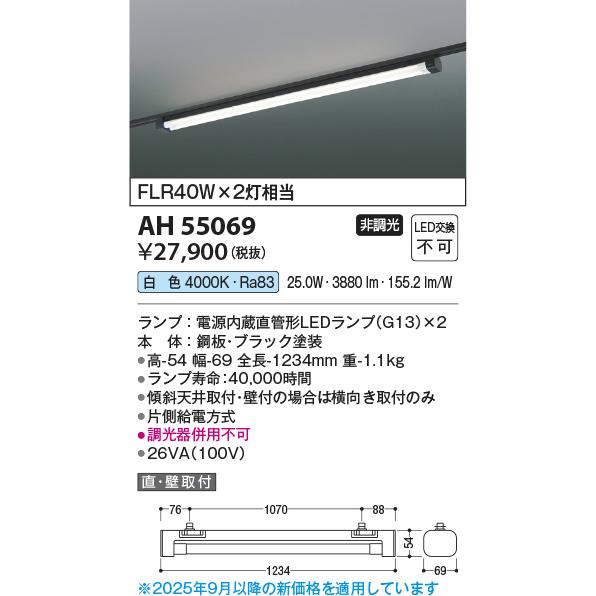 KOIZUMI（コイズミ） コイズミ照明 ダクトレール用ベースライト