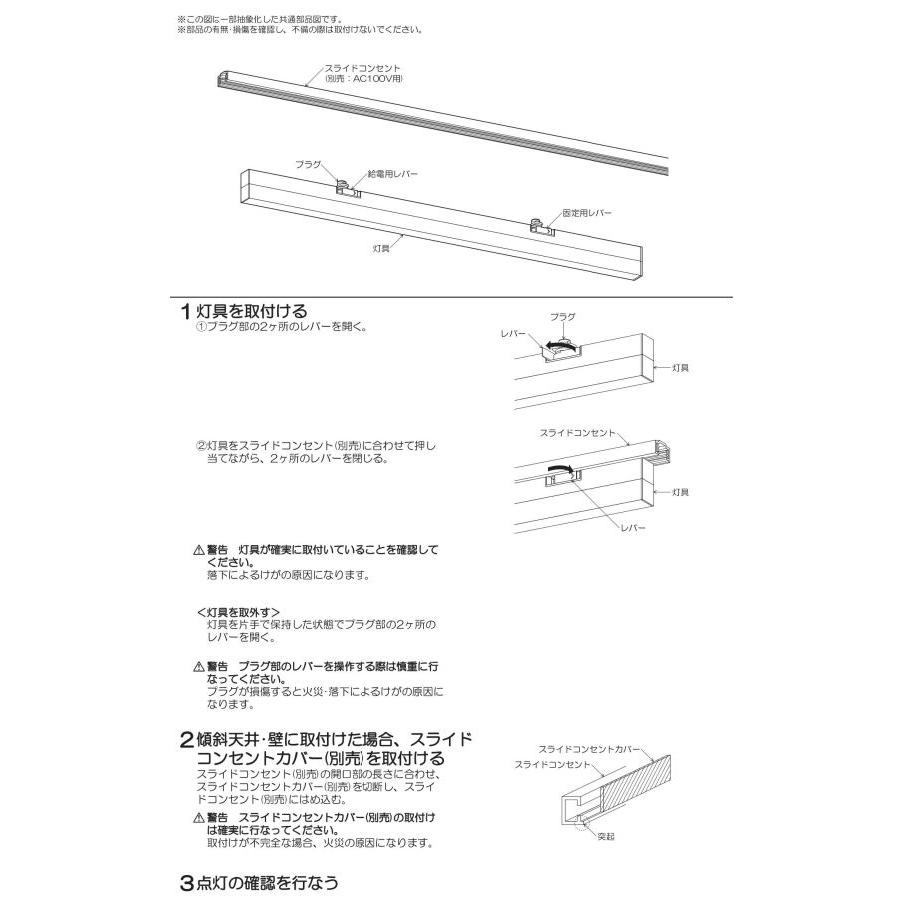KOIZUMI（コイズミ） コイズミ照明 ダクトレール用ベースライト