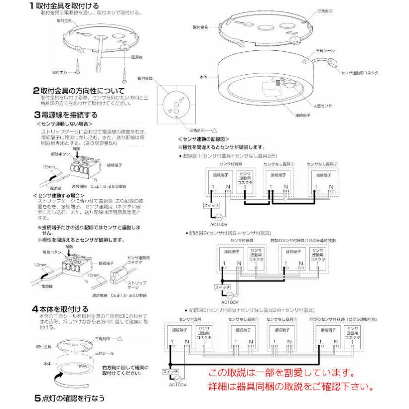 KOIZUMI（コイズミ） コイズミ照明 小型シーリング AH55460 人感センサ