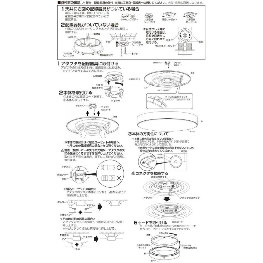 KOIZUMI コイズミ照明 シーリング AH55636 Fit調色 調光調色