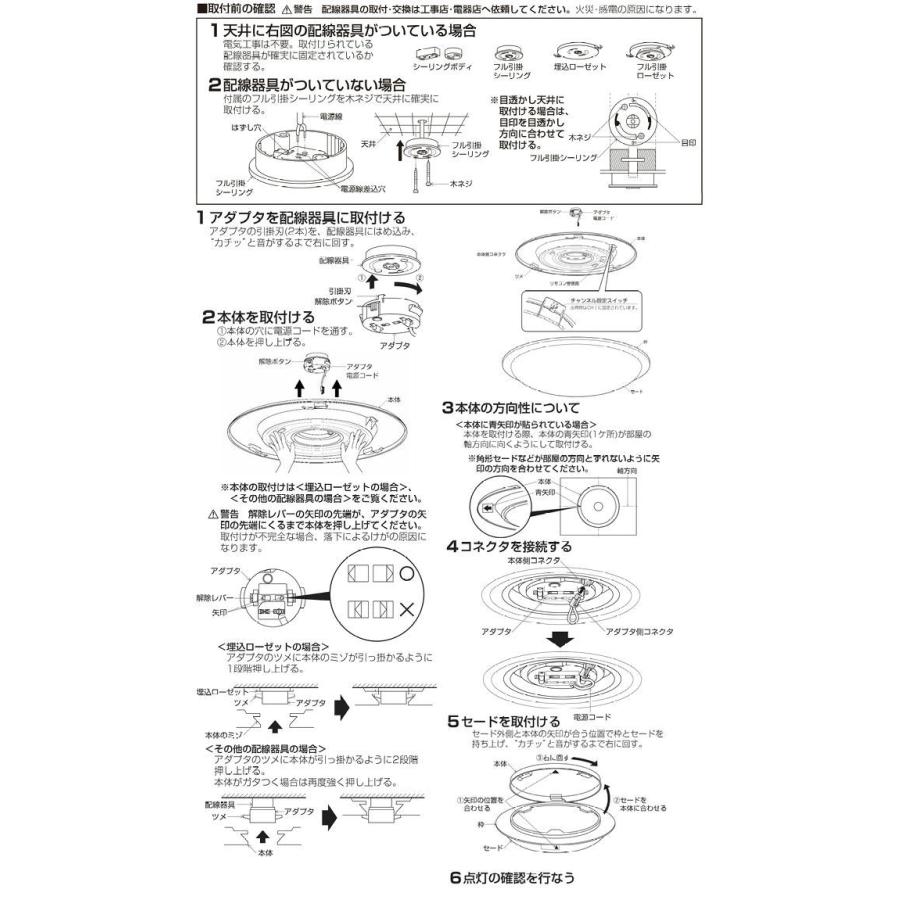 コイズミ照明f シーリング AH55650 Fit調色 調光調色の画像