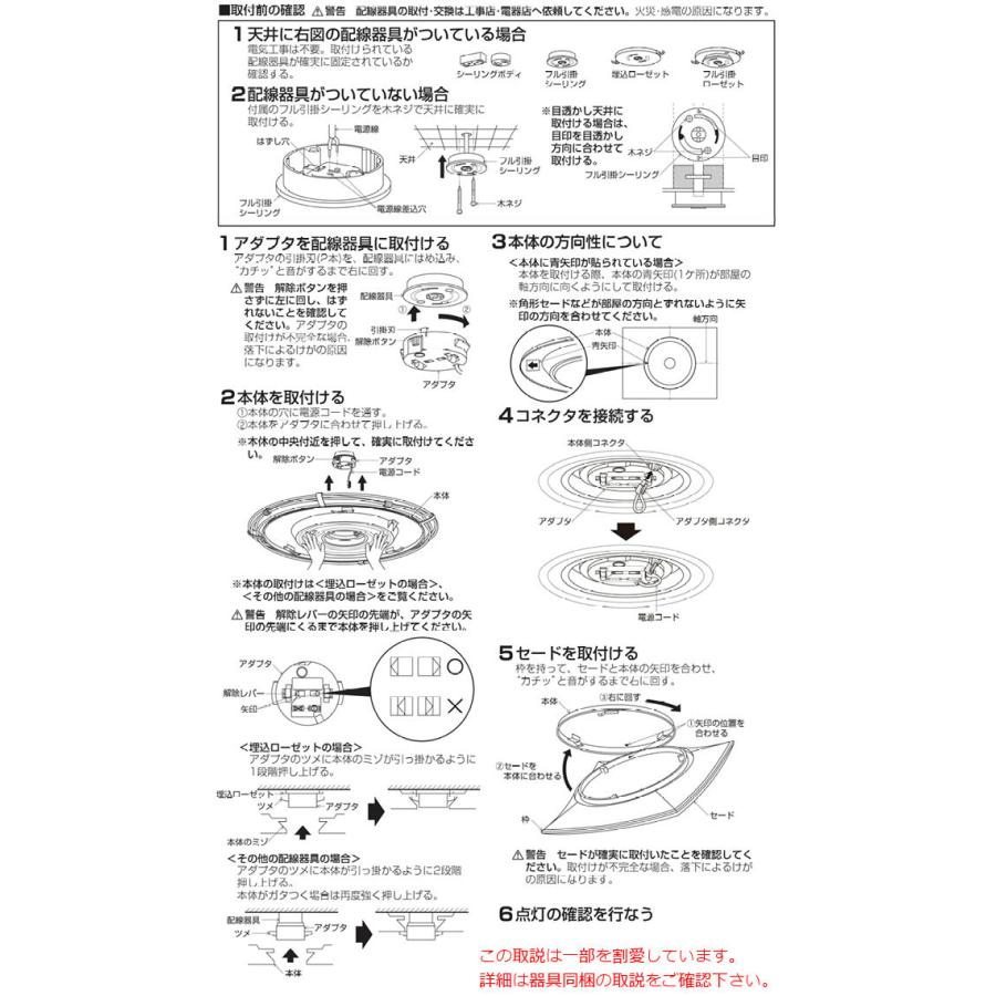 KOIZUMI（コイズミ） コイズミ照明 シーリング AH55662 Fit調色 調光調