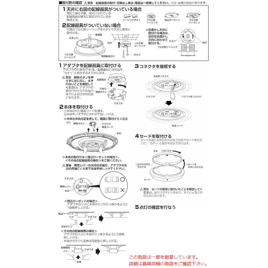 KOIZUMI（コイズミ） コイズミ照明 シーリング AH55767 調光調色