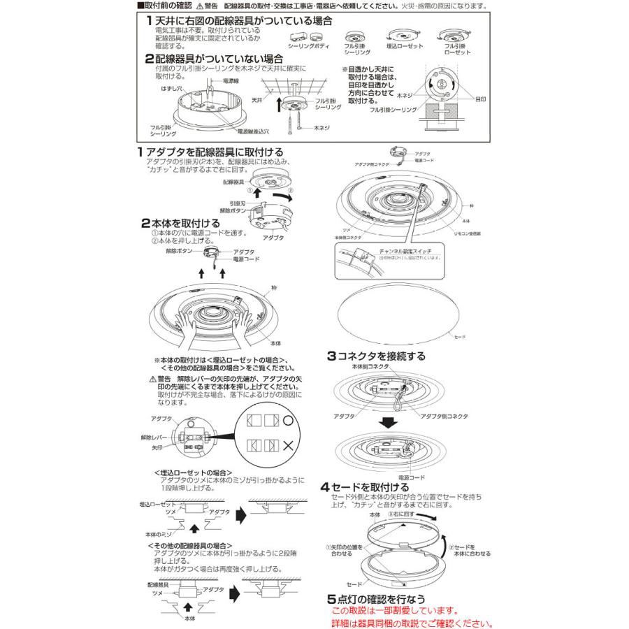 KOIZUMI（コイズミ） コイズミ照明 シーリング AH55820 Fit調色 調光調
